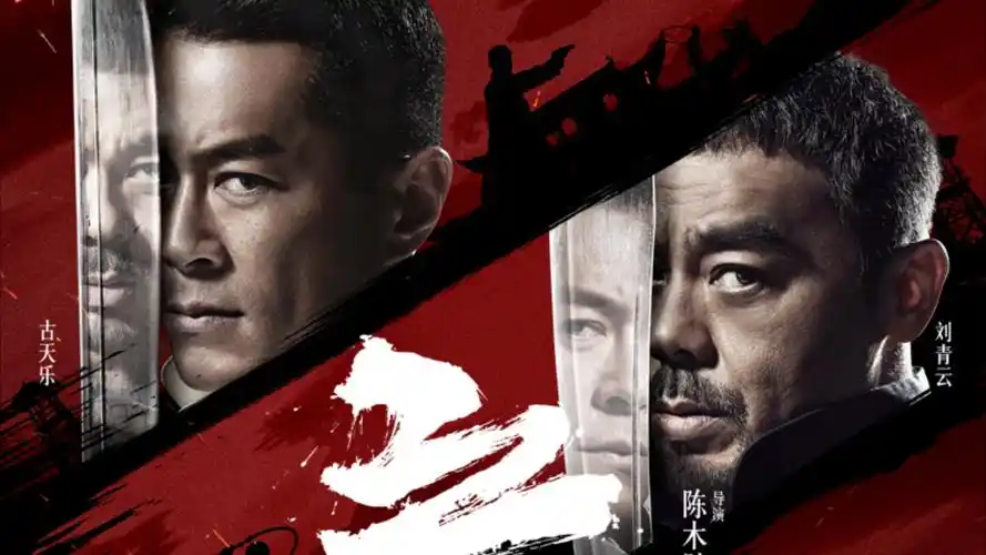 霸王别姬电影横幅焦点图
