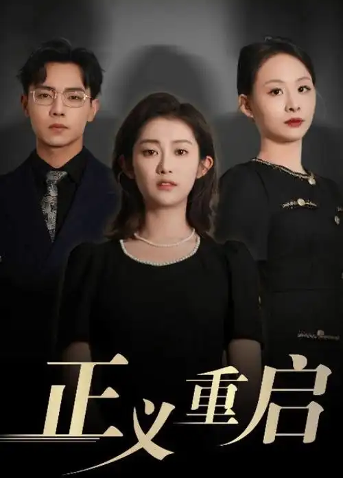 久久电影网电视剧图集画面五